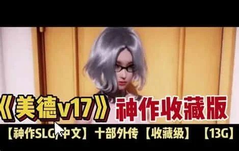 美德游戏 角色路线 玩法截图 1