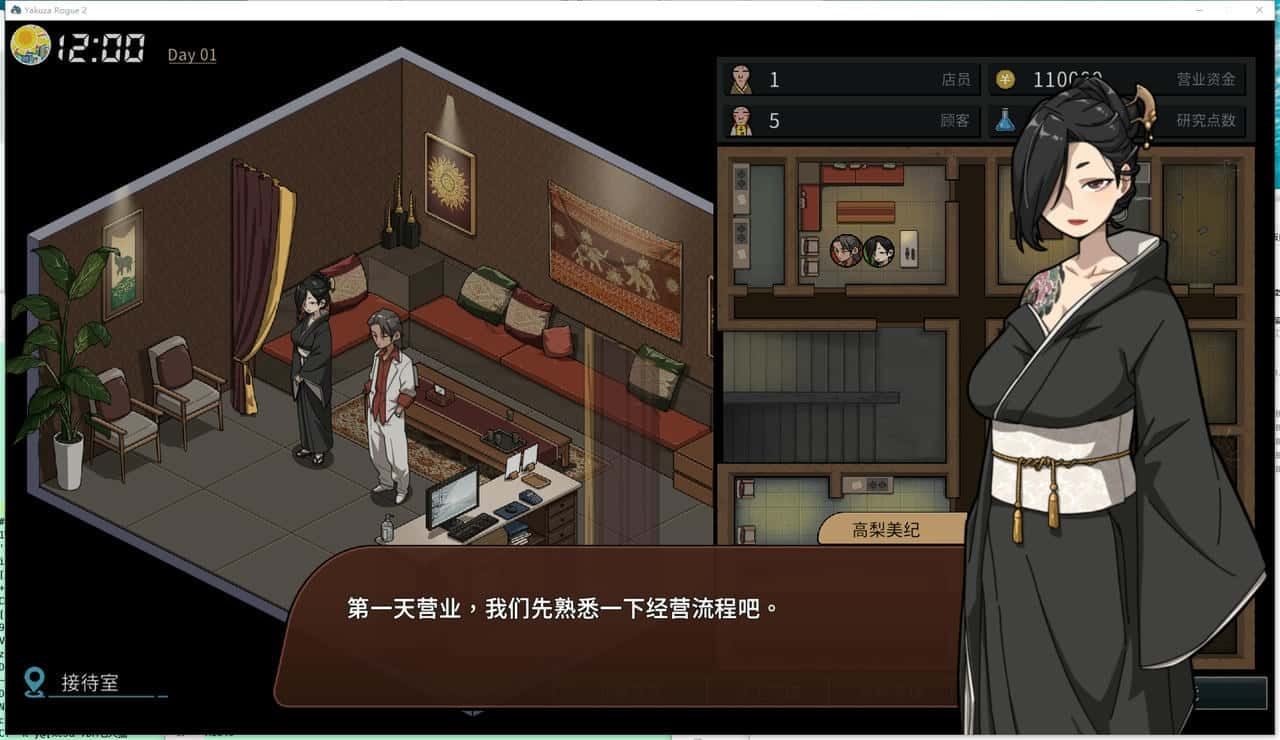 古式按摩店 全CG 预览图 5