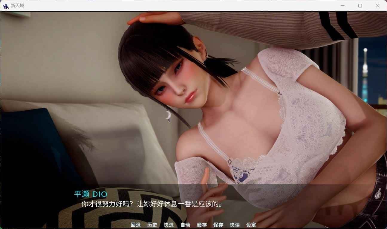 新天域 (新地平线) 角色事件 演示图 8
