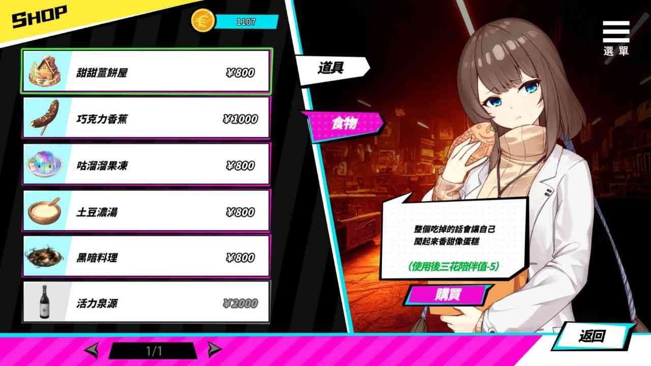 魅魔少女SuccubusGirl 实机画面 内容截图 1