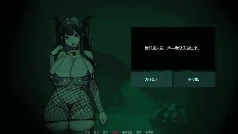不是魅魔 剧情推进 专题图