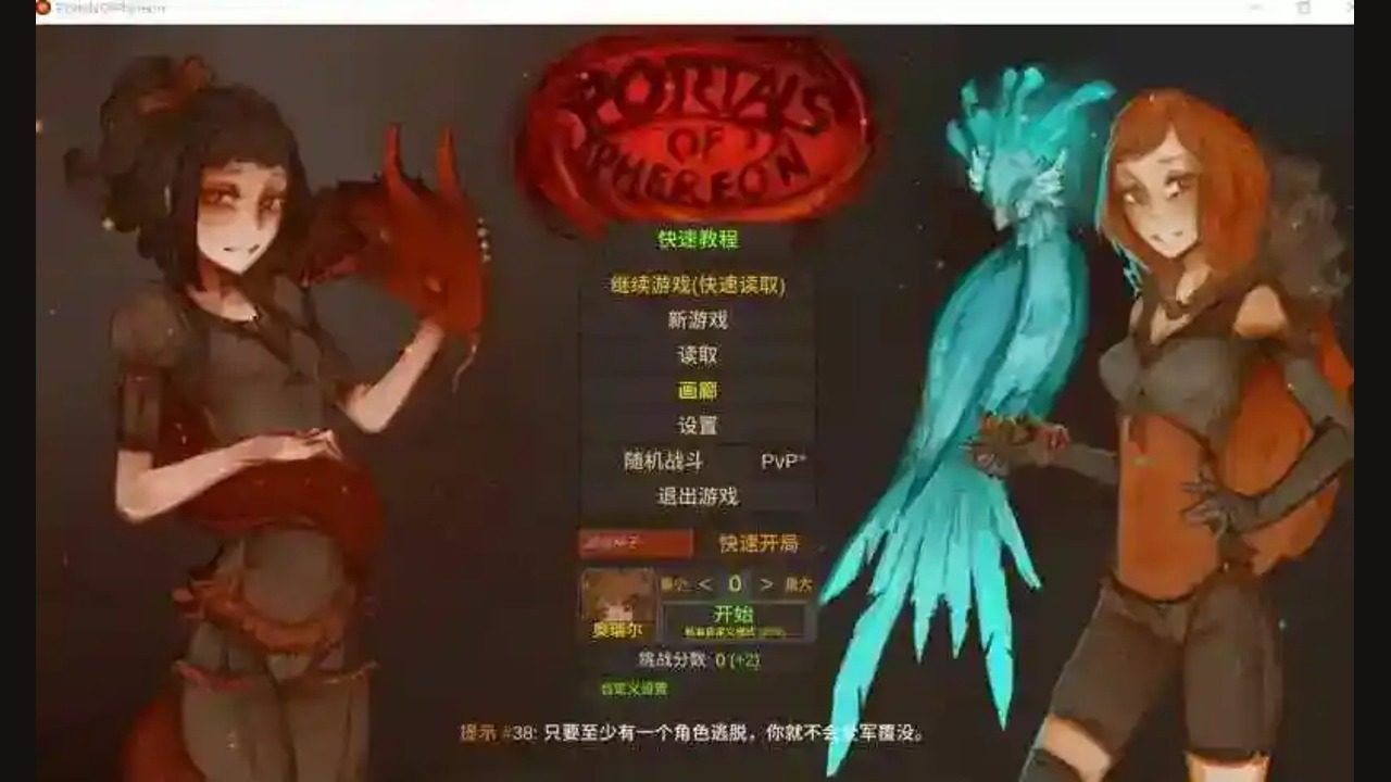 菲瑞恩之门PortalsOfPhereo 菲瑞恩之门PortalsOfPhereo游戏论坛入口与常见问题：混血种