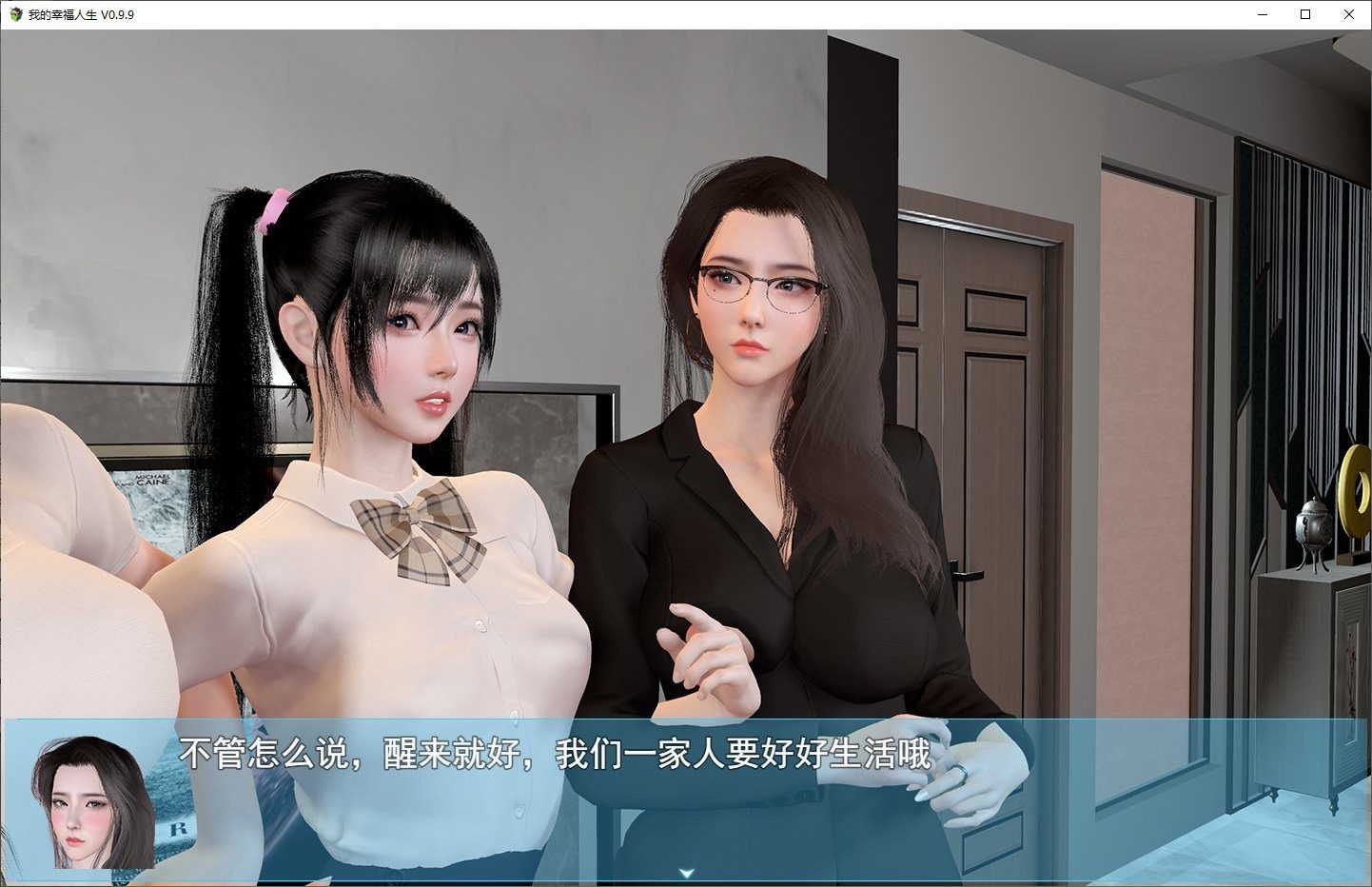 我的幸福人生V1. 官方 主线事件 预览图