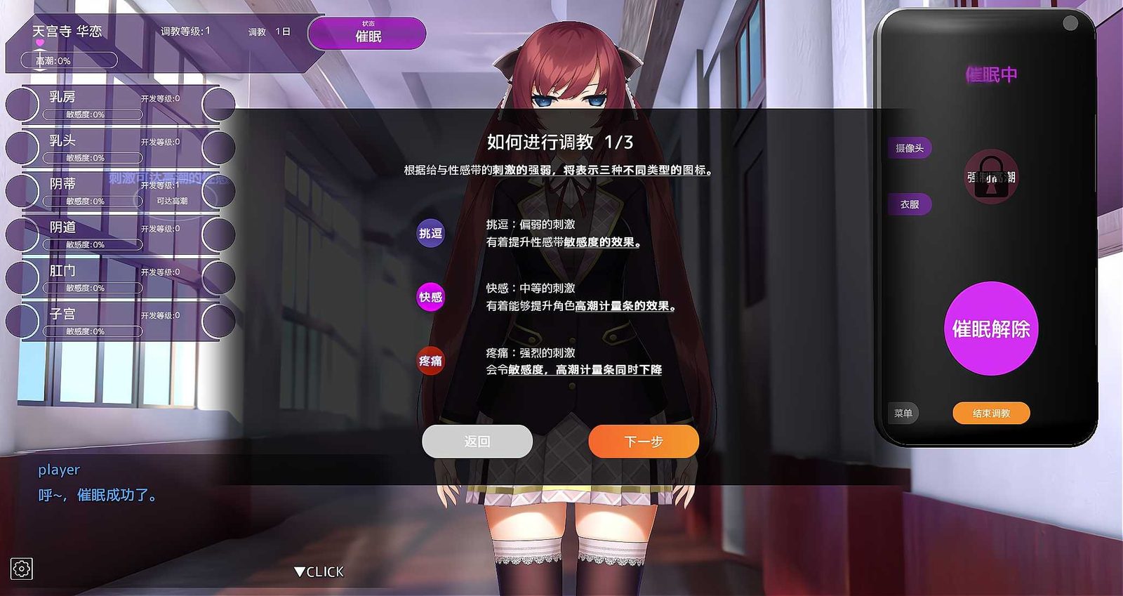 用洗脑APP肆意玩弄狂妄大小姐 特招生 详情图 4