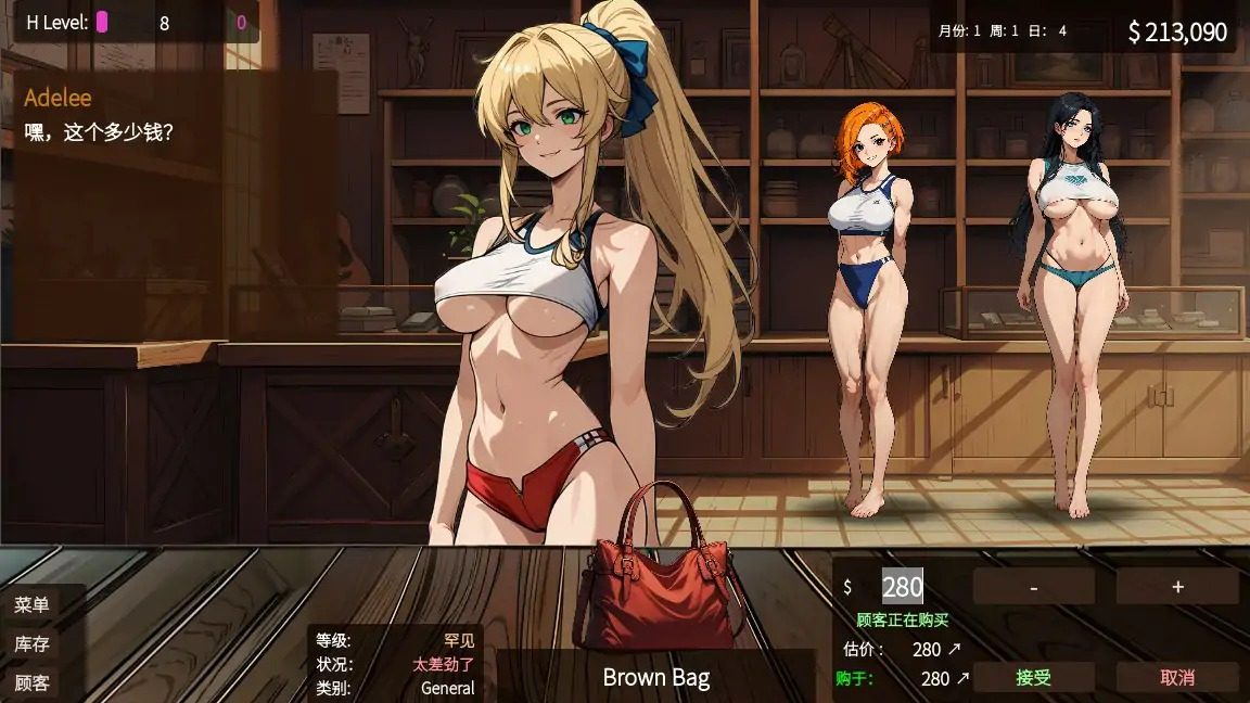 典当的乐趣Pawn Pleasure 服装管理 演示图 1
